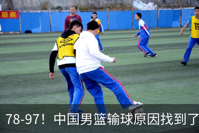 78-97！中国男篮输球原因找到了！5个日本球员，有4个是归化球员